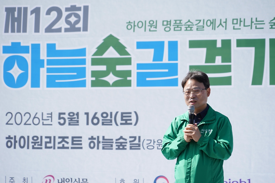 5월 16일 강원도 정선군 사북읍 하이원리조트에서 열린 '제12회 하늘숲길 걷기 축제'에서 참가자들이 출발선에서 기념촬영을 하고 있다.