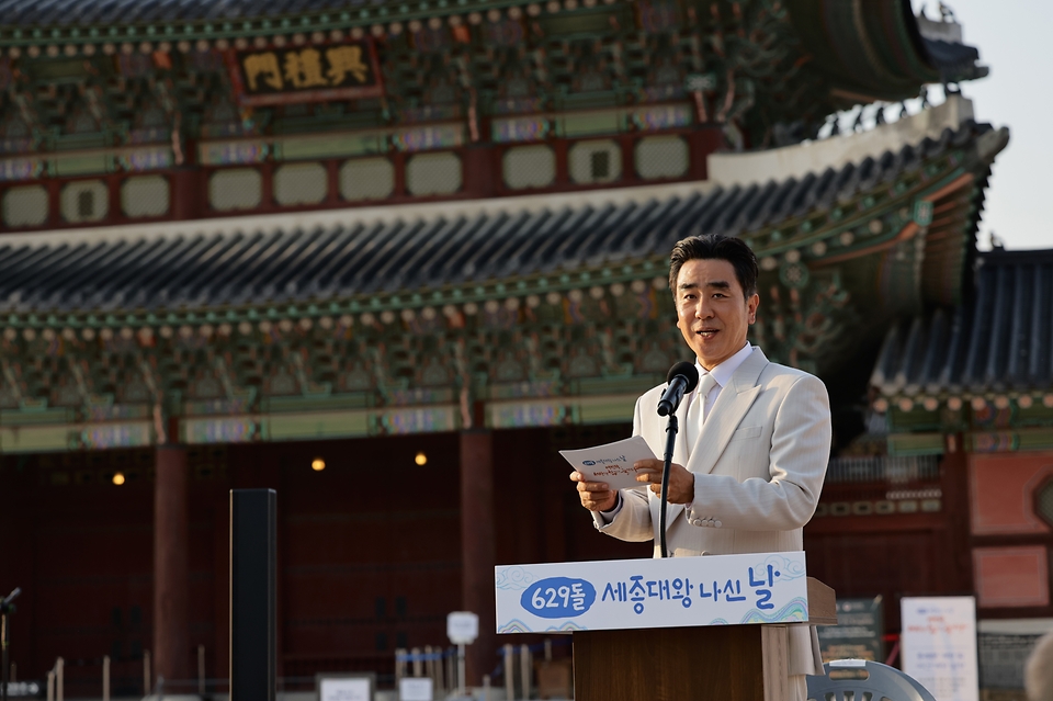 문화체육관광부는 5월 15일 서울 종로구 경복궁 흥례문 광장에서 ‘여민락, 세상과 함께 즐기다’는 주제로 ‘629돌 세종대왕 나신 날’ 기념행사를 개최했다.