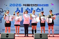 2026 식품안전 마라톤 대회 사진 5
