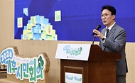 기후시민회의 발대식 사진 1