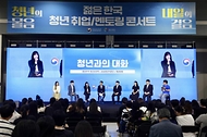 청년취업·멘토링 콘서트 사진 1