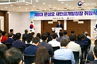 제8대 문성요 새만금개발청장 취임식 사진 3