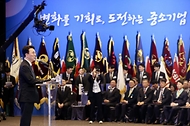 2026 대한민국 중소기업인대회 사진 5