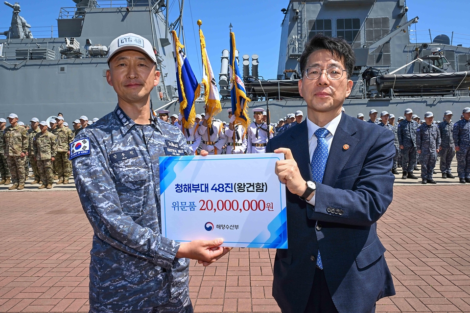 황종우 해양수산부 장관이 5월 15일 부산광역시에 위치한 해군 작전사령부를 방문, 우리 선박과 국민 보호 임무 수행을 위해 아덴만·소말리아 해역으로 출정하는 청해부대 48진 왕건함 부대원들을 격려하고 있다.