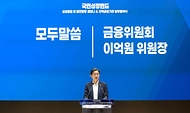 국민성장펀드 성과점검 및 발전방향 민관합동 세미나 개최 사진 2