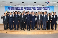 제8대 문성요 새만금개발청장 취임식 사진 1