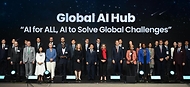 글로벌 AI 허브 비전 선포식 발표 사진 9