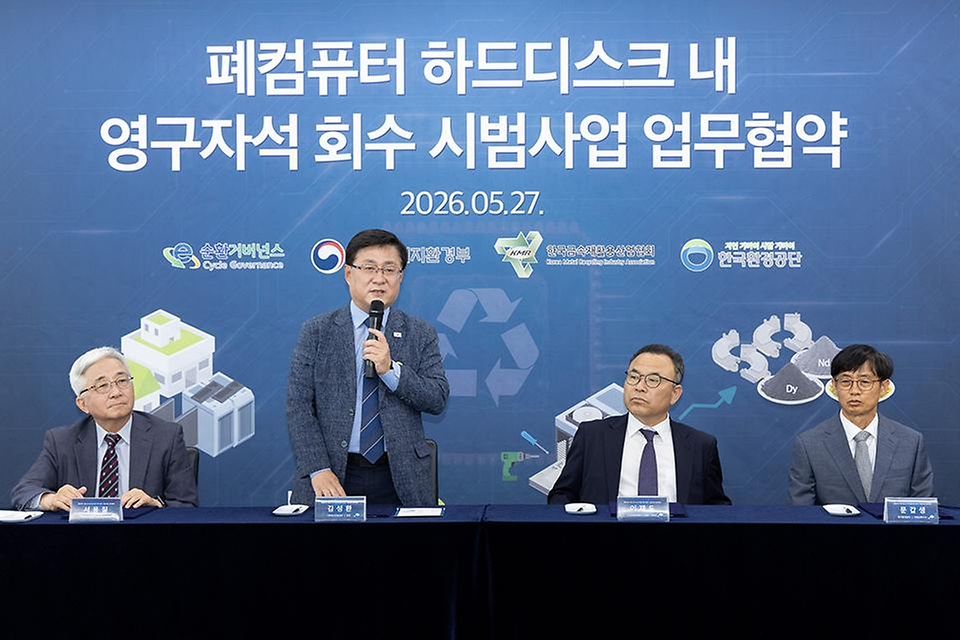 김성환 기후에너지환경부 장관이 5월 27일 경기도 평택시 소재 재활용업체인 엔에이치리사이텍컴퍼니에서 희토 영구자석 회수체계 구축을 위한 시범사업 업무협약을 체결한 후 기념촬영을 하고 하드디스크 희토 영구 자석 회수 과정을 살펴보고 있다.