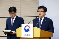 현장체험학습 지원 방안 관련 브리핑 사진 5