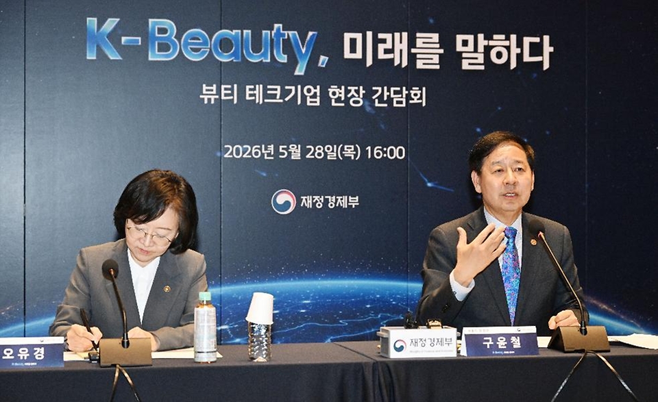 구윤철 부총리 겸 재정경제부 장관이 5월 28일 서울 서초구 소재 K-뷰티 제조기업 한국콜마 종합기술원을 방문, 관계 부처와 국내 주요 뷰티기업 및 혁신 스타트업 대표들이 참석한 가운데 열린 테크기업 간담회에서 모두발언을 하고 있다.