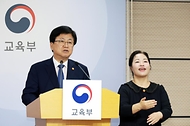 현장체험학습 지원 방안 관련 브리핑 사진 4