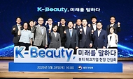 K-뷰티 제조 현장방문 및 테크기업 간담회 사진 16