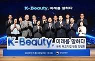 K-뷰티 제조 현장방문 및 테크기업 간담회 사진 15