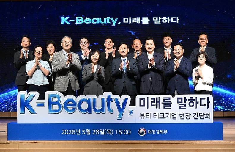 구윤철 부총리 겸 재정경제부 장관이 5월 28일 서울 서초구 소재 K-뷰티 제조기업 한국콜마 종합기술원을 방문, 관계 부처와 국내 주요 뷰티기업 및 혁신 스타트업 대표 등 참석자들과 기념사진을 찍고 있다.