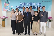 아동·청소년 SNS, 학부모·교사 의견 청취 사진 1
