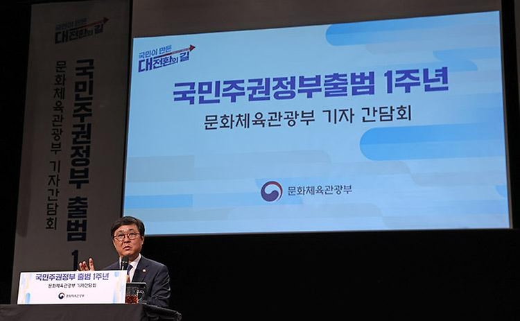 최휘영 문화체육관광부 장관이 5월 28일 국민주권정부 출범 1주년을 앞두고 서울 종로구 국립현대미술관 서울관 다원공간에서 기자간담회를 갖고 문체부의 성과 및 추진과제에 대해 발표하고 취재진과 질의 응답시간을 가지고 있다.