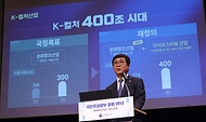 국민주권정부 출범 1주년 문화체육관광부 기자간담회 사진 1