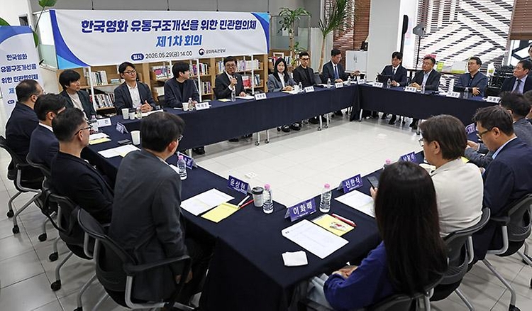 최휘영 문화체육관광부 장관이 영화진흥위원회와 함께 5월 29일 서울 중구 영진위 기획개발지원센터 '씬원'에서 '한국 영화 유통구조 개선을 위한 민관협의체'의 첫 번째 회의를 개최하고 있다.