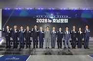 2026 뉴호남포럼 사진 4