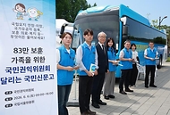 국립서울현충원서 '달리는 국민신문고' 운영 사진 1