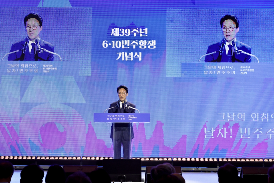 김민석 국무총리가 6월 10일 용산구 민주화운동기념관에서 열린 제39주년 6·10민주항쟁 기념식에 참석, 기념사를 하고 있다.