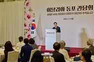 이탈리아 동포 간담회 사진 5