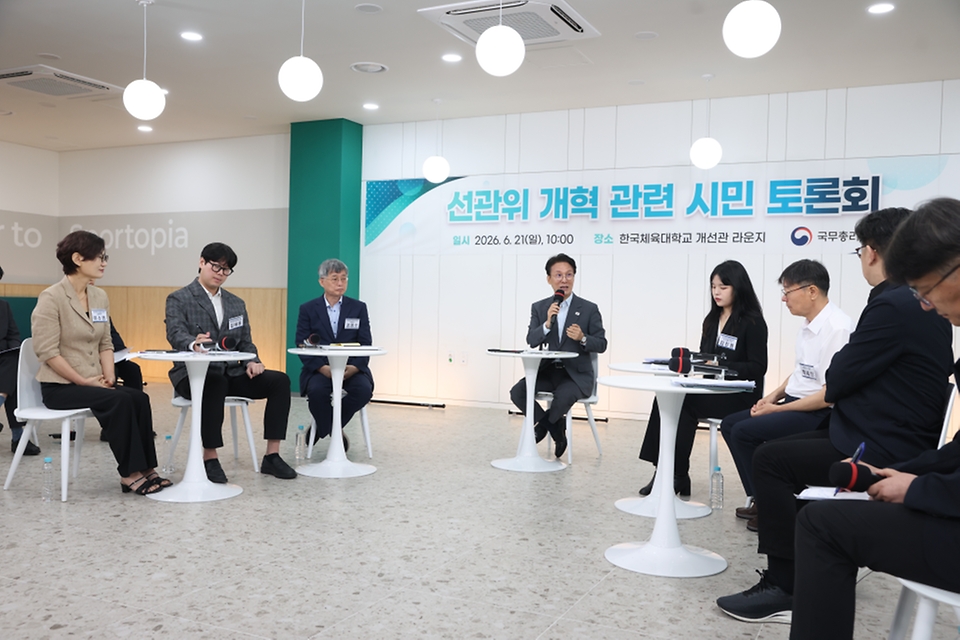 김민석 국무총리가 6월 21일 송파구 한국체육대학교에서 열린 선관위 개혁 관련 시민토론회를 주재하고 있다.