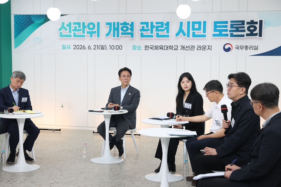 김민석 국무총리가 6월 21일 송파구 한국체육대학교에서 열린 선관위 개혁 관련 시민토론회를 주재하고 있다.