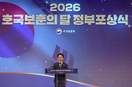 2026 호국보훈의 달 정부포상식 사진 6