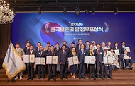 2026 호국보훈의 달 정부포상식 사진 1