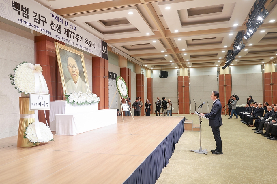 권오을 국가보훈부 장관이 6월 26일 서울시 용산구 백범김구선생 제77주기 추모식에 참석해 추모사를 하고 있다.