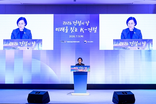 건설의 날 기념식