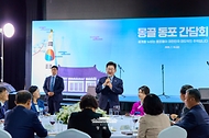 몽골 동포간담회 및 기념촬영 사진 8