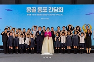 몽골 동포간담회 및 기념촬영 사진 1