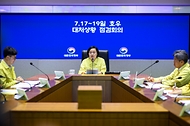 호우 대처상황 점검회의 사진 3