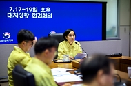호우 대처상황 점검회의 사진 2