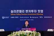 실리콘밸리 벤처투자 밋업 사진 5
