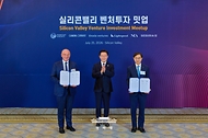 실리콘밸리 벤처투자 밋업 사진 11