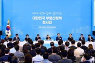 부동산정책 국민 대토론회 사진 5