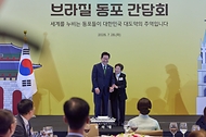 브라질 동포 간담회 사진 3