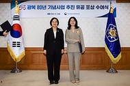 광복80주년 기념사업 추진 유공 포상 수여식 사진 5