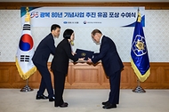 광복80주년 기념사업 추진 유공 포상 수여식 사진 2