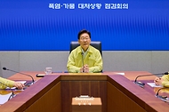 폭염 가뭄 대처상황 점검회의 사진 2