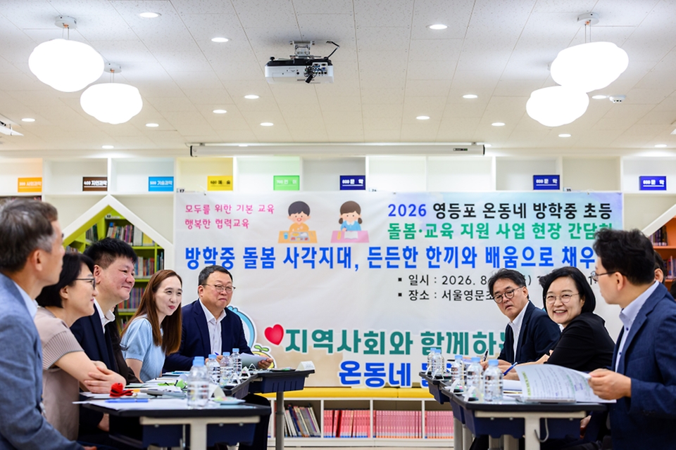 한성숙 국무총리가 방학 중 초등돌봄·교육현장 점검을 위해 8월 7일 서울 영등포구 영문초등학교를 방문해 팝업북 만들기 수업 참관 및 현장 간담회를 주재하고 있다.