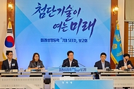 미래성장동력 7대 SEED 보고회 사진 5