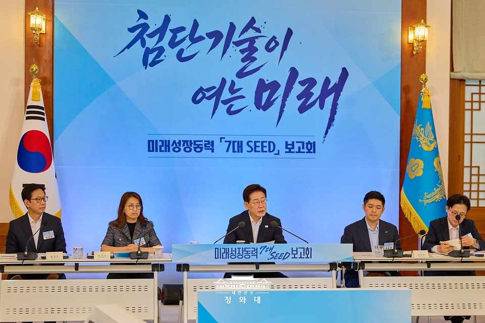 이재명 대통령이 8월 12일 청와대에서 열린 미래성장동력 '7대 SEED' 보고회에서 발언하고 있다.