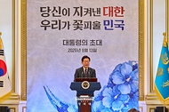 국가유공자 및 보훈가족 초청 오찬 사진 9