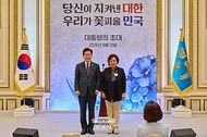 국가유공자 및 보훈가족 초청 오찬 사진 8