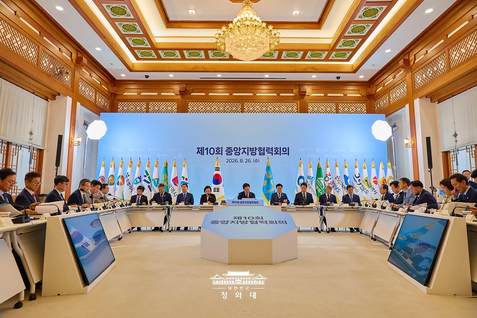 이재명 대통령이 8월 26일 청와대에서 제10회 중앙지방협력회의를 주재하고 있다.