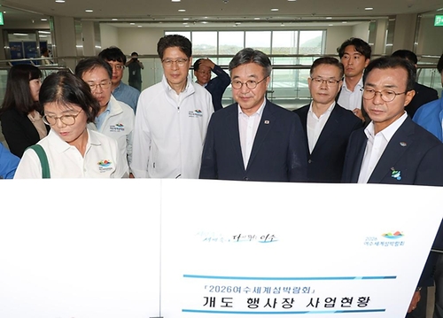 2026여수세계섬박람회 최종점검